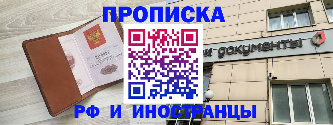 найти адрес прописки в Златоусте