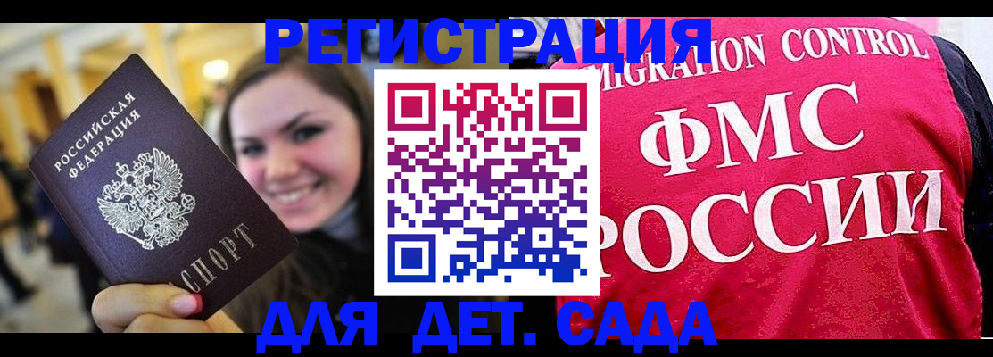 прописка для работы в Златоусте