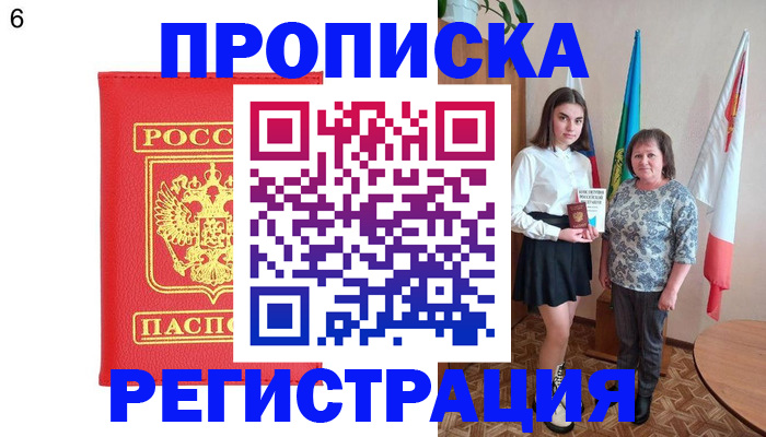 временная регистрация поиск в Златоусте